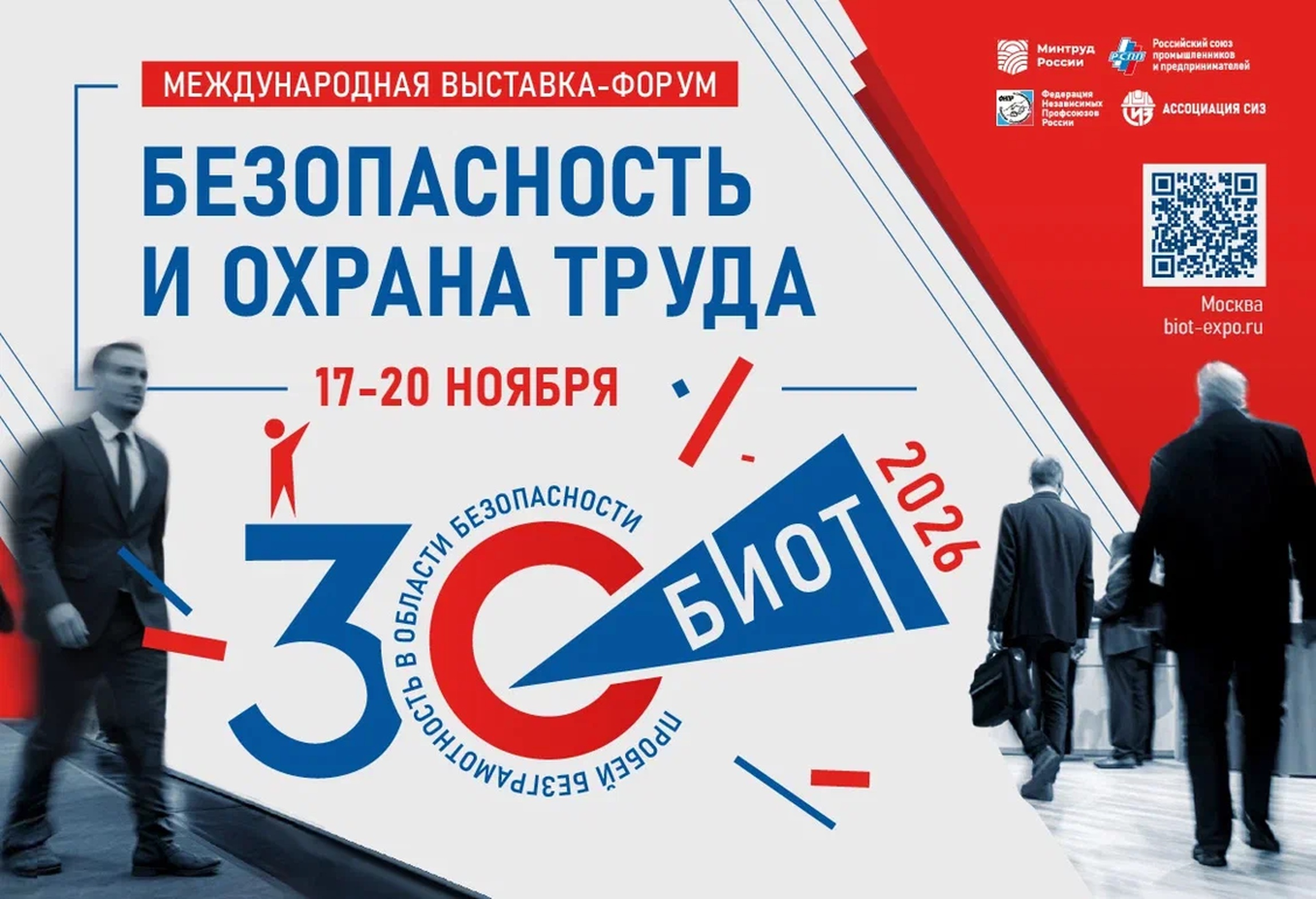 https://hkotso.ru/novosti/nasha-zhizn/yubileynaya-vystavka-biot-2026-proydet-v-moskve-v-noyabre https://hkotso.ru/novosti/nasha-zhizn/yubileynaya-vystavka-biot-2026-proydet-v-moskve-v-noyabre